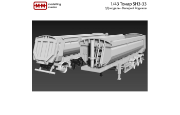 Сборная модель Полуприцеп-самосвал ТОНАР SH3-33