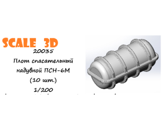 Плот спасательный надувной ПСН-6М (10 шт.)