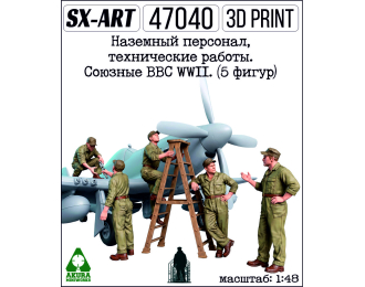 Наземный персонал, технические работы. Союзные ВВС WWII. (5 фигур + стремянка)