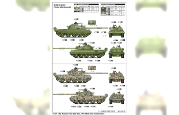 Сборная модель Танк Т-62 БДД мод.1984