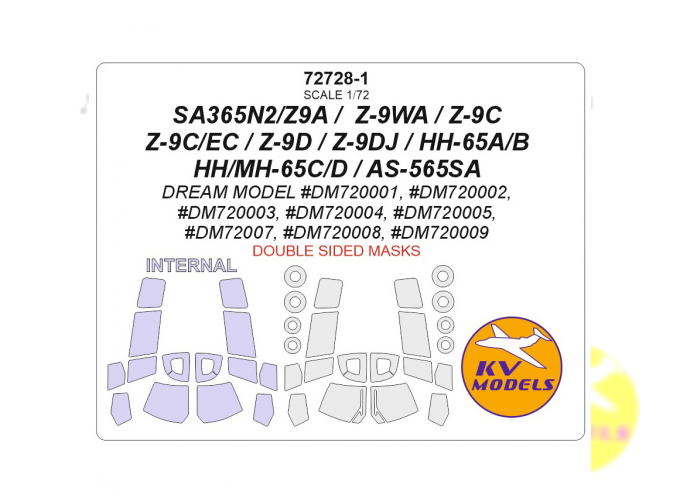 Маска окрасочная двухсторонняя SA365N2/Z9A / Z-9WA / Z-9C / Z-9C/EC / Z-9D / Z-9DJ / HH- 65A/B / HH/MH-65C/D / AS-565SA (Dream Model #DM720001, #DM720002, #DM720003, #DM720004, #DM720005, #DM72007)+ маски на диски и колеса