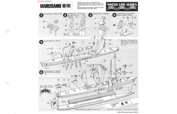 Сборная модель IJN Destroyer Harusame Destroyer