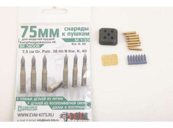 Снаряды 7.5 cm Gr.Patr.38 HI/B Kw.K.40