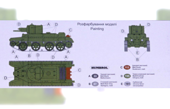 Сборная модель Артиллерийский танк БТ-2 с оригинальной пушкой 76,2 мм