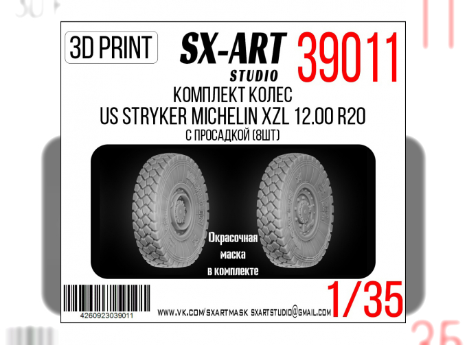 Комплект колес US Stryker Michelin XZL 12.00 R20 с просадкой (8шт)