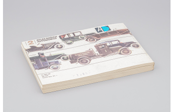Книга Атлас Наших Автомобилей Том 2