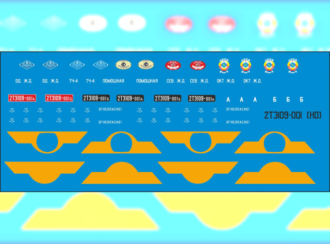Набор декалей для 2ТЭ109 (NP19)