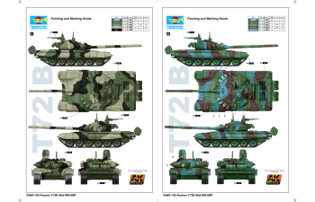 Сборная модель Танк Т-72Б мод 1990 с литой башней