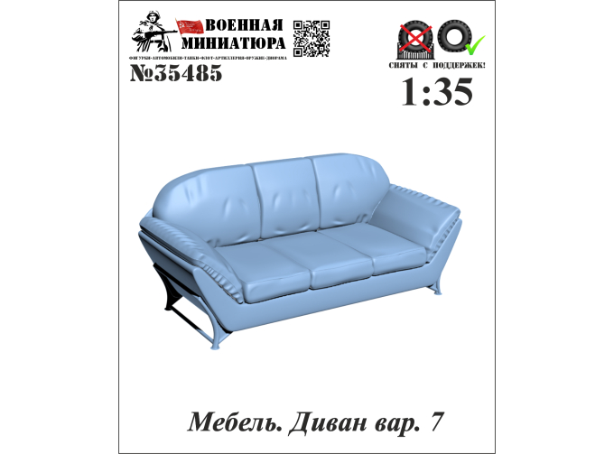 Мебель. Диван вар. 7