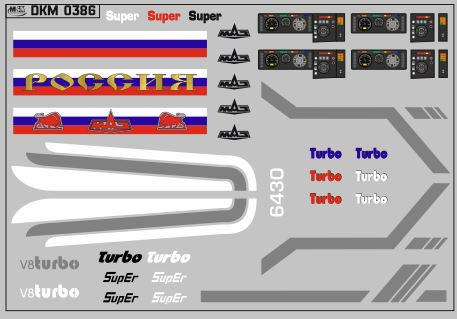 Набор декалей Минский (полосы, надписи, логотипы), вариант 14 (100х70)