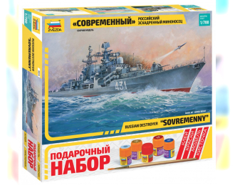 Сборная модель Российский эскадренный миноносец "Современный" (подарочный набор)