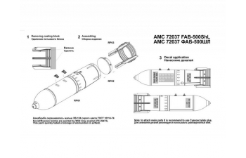 Набор для доработки Российская осколочно-фугасная авиабомба калибра 500 кг ОФАБ-500ШР (2 шт.)