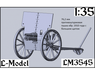 Сборная модель 76,2 мм противоштурмовая пушка обр. 1910 г с большим щитом