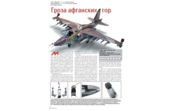 Журнал М-Хобби №7/2026