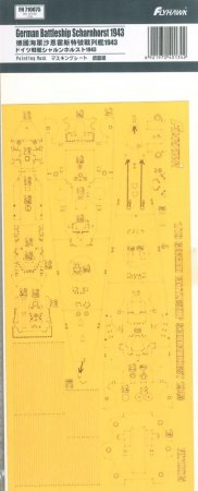 Маска окрасочная German Battleship Scharnhorst 1943 