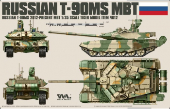 Сборная модель Танк T-90MS