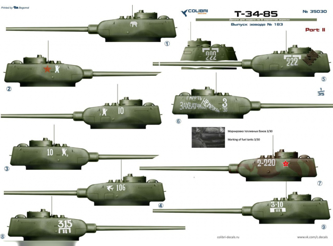 Декаль Советский средний танк Т-34/85 завода №183. Часть 2