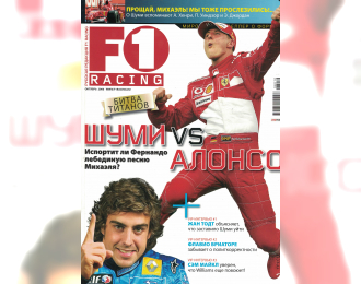 Журнал F1 Racing - Октябрь 2006
