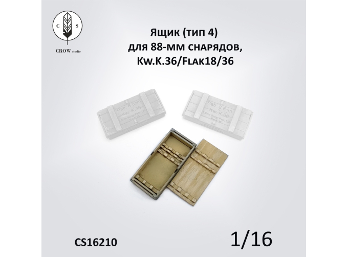Ящик (тип 4) для 88-мм снарядов, Kw.K.36/Flak18/36
