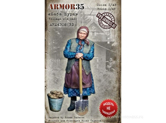 Фигурка "Баба Шура"