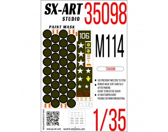 Маска окрасочная M114 (Takom)