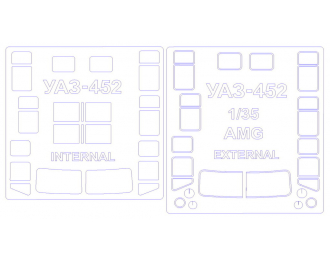 Набор масок окрасочных для УАЗ-452 "Буханка" (Двусторонние маски)