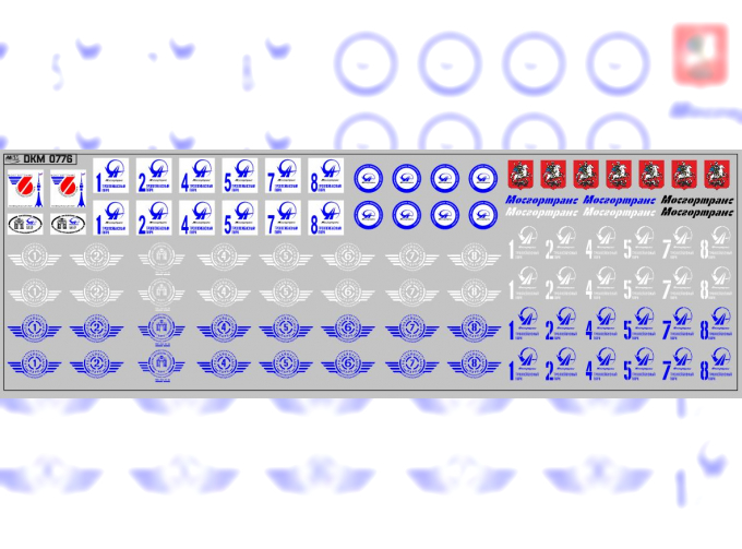 Набор декалей Логотипы троллейбусных парков Москвы (200х70)