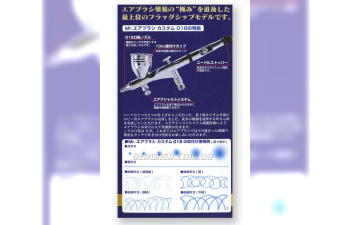 Аэрограф Mr.Airbrush Custom 0.18mm double Action