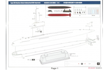 PLAN Type 093/094 Nuclear Power Submarine Painted Version