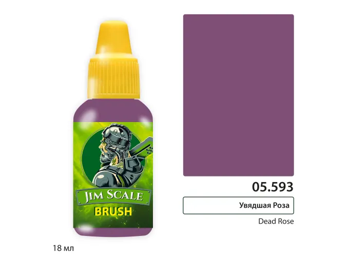 Краска акриловая Увядшая Роза / Dead Rose (Артём Романов), 18ml