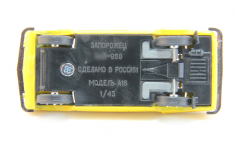 ЗАЗ 968 "Запорожец" (А16), желтый