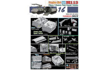 Сборная модель ремонтная машина на базе М113 и бронетранспортер М113