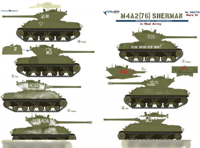 Декаль M4A2 Sherman (76) - in Red Army IV