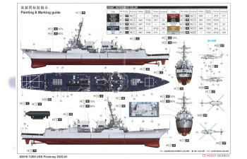 Сборная модель Эскадренный миноносец USS Pinckney (DDG-91)