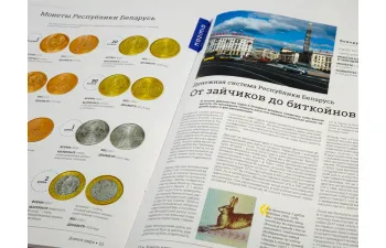 Деньги Мира №33, Никарагуа 10 кордоб и Беларусь 5 копеек