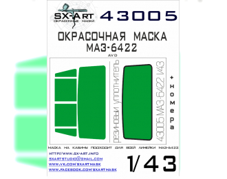 Маска окрасочная Минский-6422 (AVD)