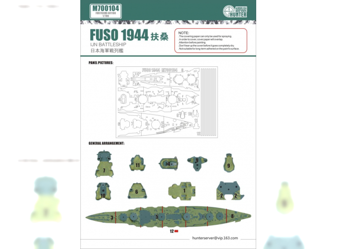 Маска окрасочная IJN Battleship Fuso 1944 (For Fujimi 401188)