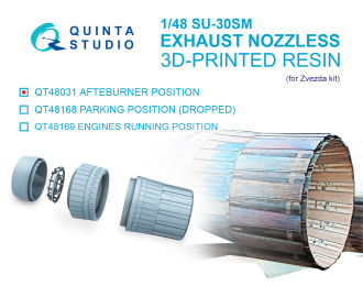 Сопла двигателей Су-30СМ (в форсажном режиме) (Звезда)