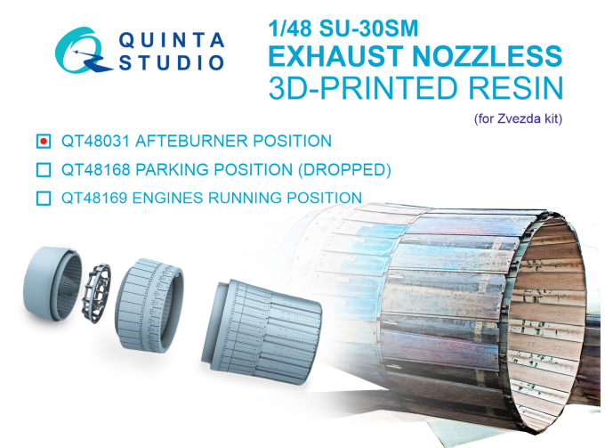 Сопла двигателей Су-30СМ (в форсажном режиме) (Звезда)