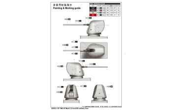 Сборная модель Артиллерийская установка MK-45 Mod.2 (5 дюймов/54 калибра)
