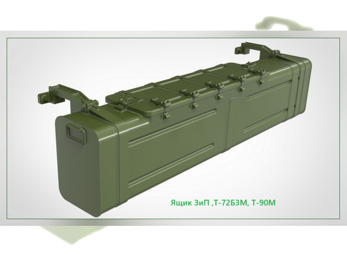 Навесной ящик ЗиП для танка Т-90М, Т-72Б3М
