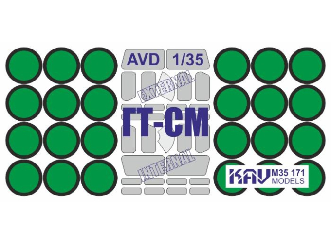 Маска окрасочная на ГТ-СМ (AVD)
