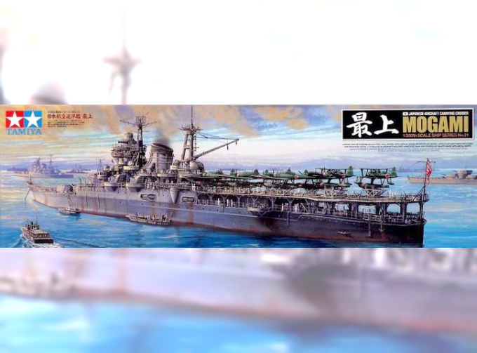 Сборная модель Японский крейсер-авианосец "Mogami"