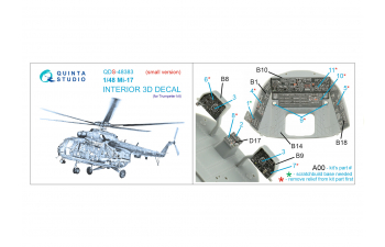 3D Декаль интерьера кабины Ми-17 (Трубач) (Малая версия)