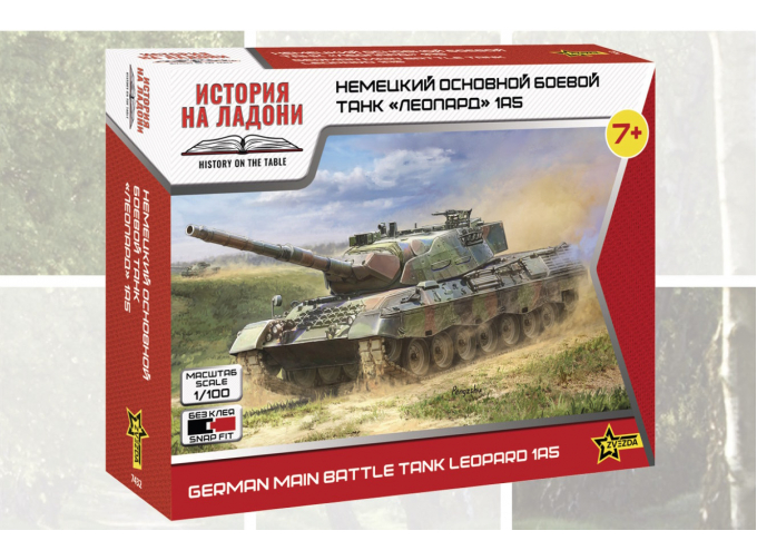 Сборная модель НЕМЕЦКИЙ ОСНОВНОЙ БОЕВОЙ ТАНК «ЛЕОПАРД» 1A5