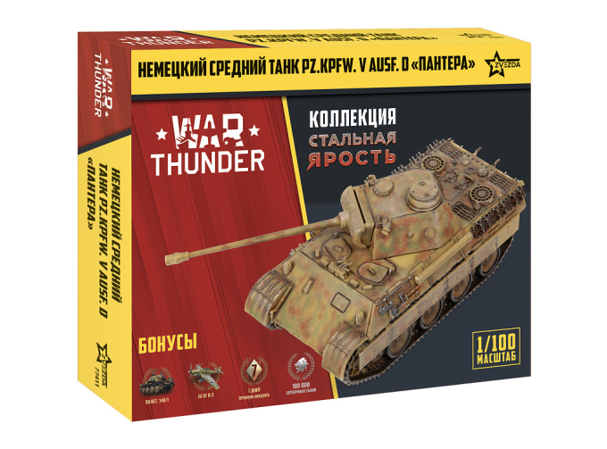 Сборная модель немецкий танк "Пантера" WT