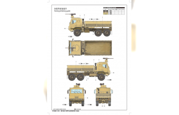 Сборная модель M1083 MTV (ARMOR CAB)