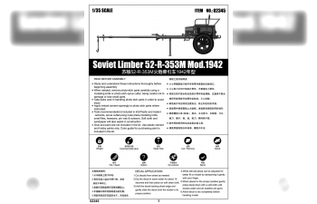 Сборная модель Передок орудия советский 52-Р-353М мод.1942