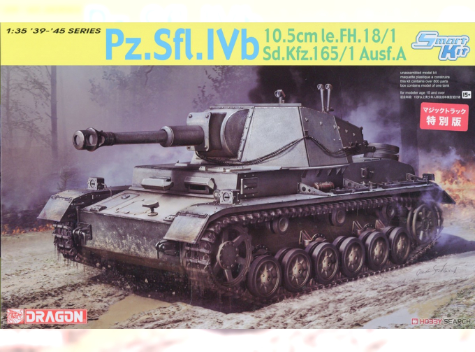 Сборная модель Немецкая САУ Pz.Sfl.IVb 10.5cm le.FH.18/1 Sd.Kfz.165/1 Ausf.A