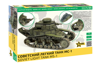 Сборная модель Советский легкий танк МС-1